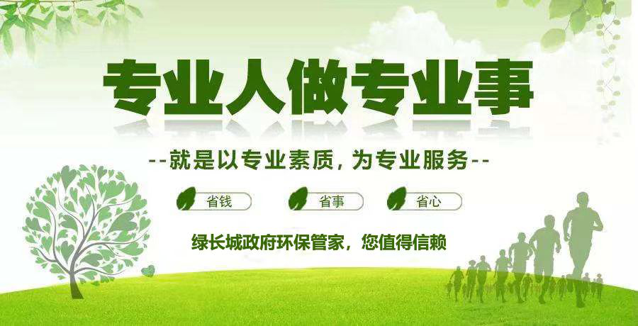 我司大力開展環保管家業務(圖5)