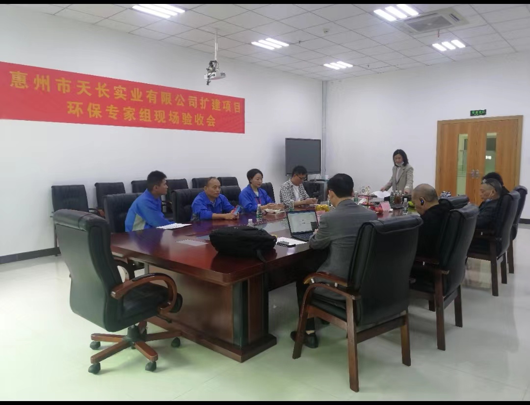 天長實業擴建項目順利通過驗收(圖2)